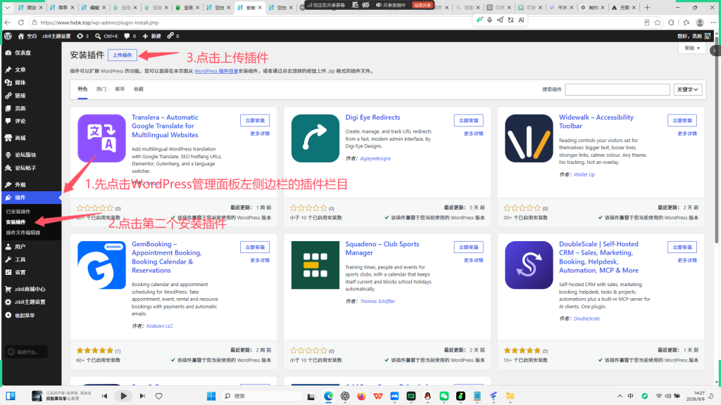 图片[2]-顽浍兔多功能扩展插件PRO使用教程-空白