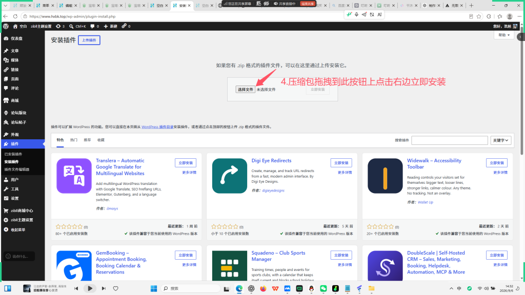图片[3]-顽浍兔多功能扩展插件PRO使用教程-空白
